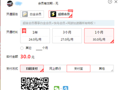 迅雷X怎么开通VIP？迅雷VIP开通方法简述