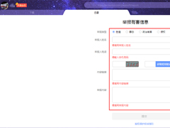 迅雷怎么举报有害信息？迅雷X有害信息举报方法