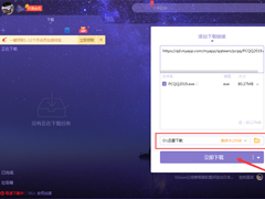 迅雷X如何新建任务？迅雷X新建任务步骤简述
