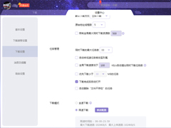 迅雷X下载完成后自动打开怎么设置？下载完成后自动打开设置方法简述