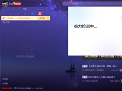 迅雷X怎么更新？迅雷X更新方法详解