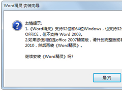Word插件有哪些？好用的Word插件推荐