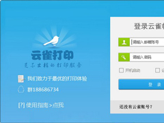 打印机共享软件哪个好用？打印机共享软件盘点
