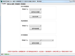 淘客软件有哪些？淘客软件推荐