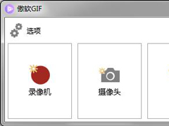 GIF录制软件哪个好用？好用的GIF录制软件盘点