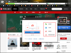 网易云音乐网页版怎么登录账号？网易云音乐网页版账号登录方法简述