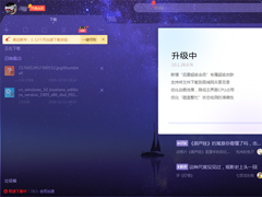 迅雷X怎么在线升级？迅雷X在线升级方法简述