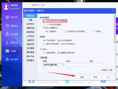 腾讯电脑管家开机不自动启动怎么办？腾讯电脑管家开机自动启动设置教程