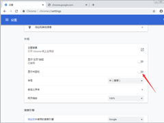 谷歌浏览器书签栏怎么隐藏？谷歌Chrome浏览器书签栏隐藏教程