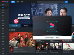 优酷客户端怎么在线升级？电脑版优酷客户端在线升级教程