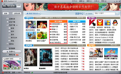 上网本怎么玩？看花花MM给你支招 [组图]