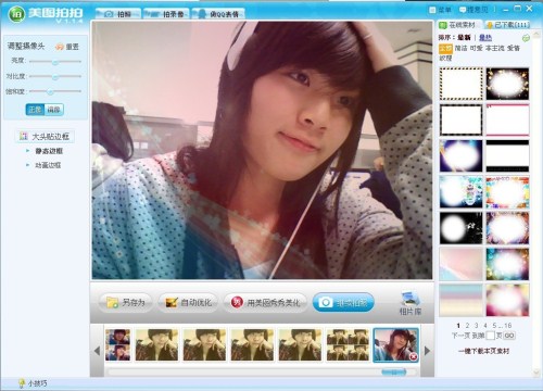 上网本怎么玩？看花花MM给你支招 [组图]