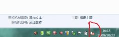 Windows7音频服务未运行的几种解决方法【图】
