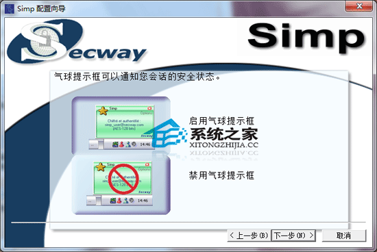 SimpLite-MSN(msn会话加密) V2.2.5 绿色汉化版