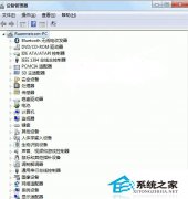 经验交流:高手深入解析Win7设备驱动管理