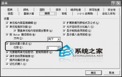 Excel快速录入小数 两招轻松提高效率
