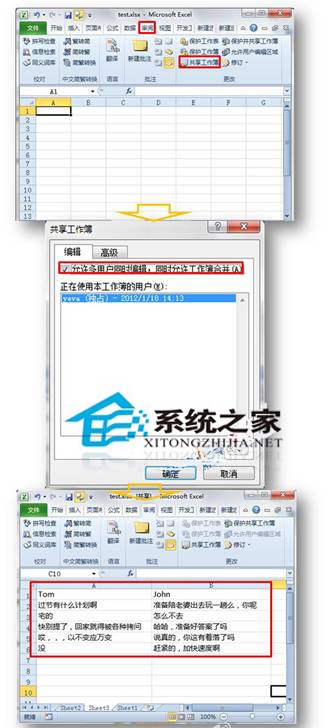 详解Excel那些强大的聊天功能