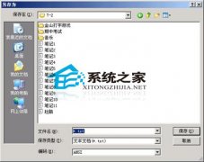详解常见的汉字的输入方法