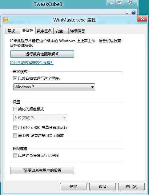 新安装的windows8系统怎么进入安全模式