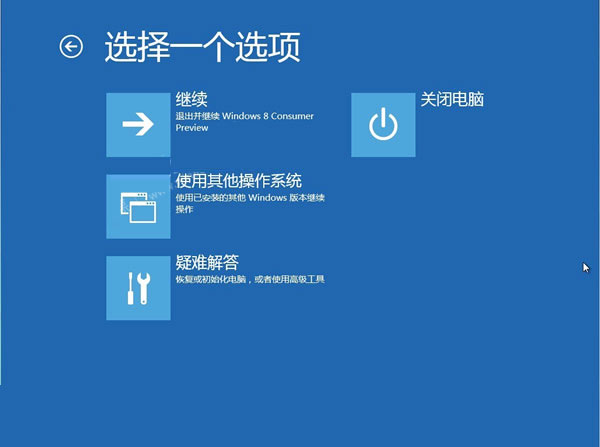新安装的windows8系统怎么进入安全模式