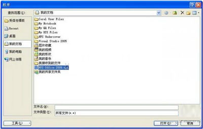 免费办公软件WPS便捷实用 WPS和微软Office精确兼容