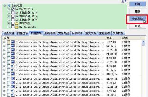 简单几步还原win7磁盘更多空间