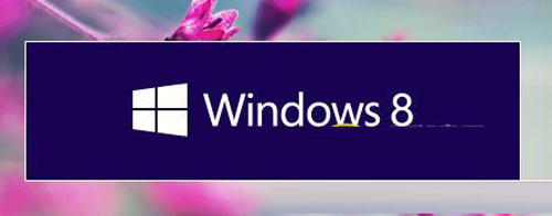 系统安装盘制作不求人 win8.1有妙招
