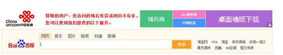 解除拦截!看win8.1是如何对DNS进行设置的