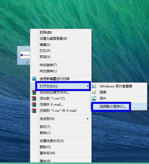默认程序巧设置 让win8系统更可爱