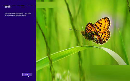 有效防范黑客!强大的win8图片密码