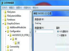 win7系统游戏全屏故障的解决措施