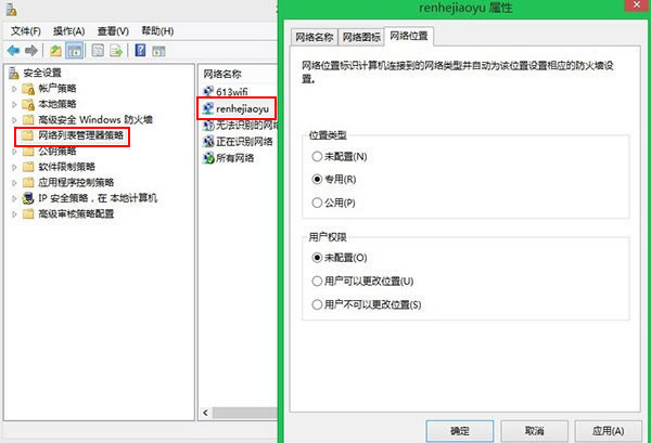 快乐一起分享!win8远程无线播放