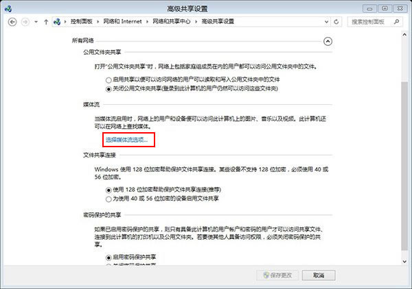 快乐一起分享!win8远程无线播放