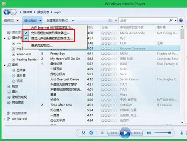 快乐一起分享!win8远程无线播放