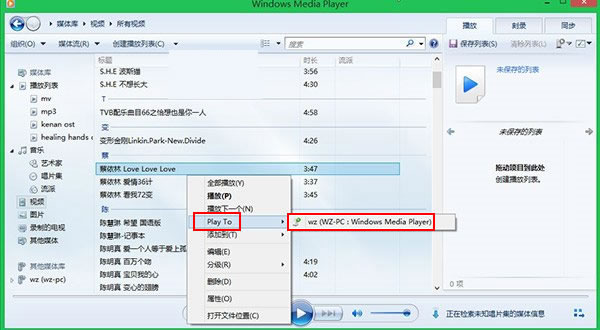 快乐一起分享!win8远程无线播放