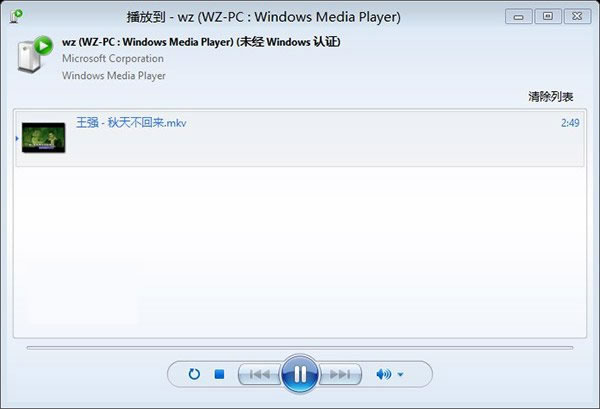 快乐一起分享!win8远程无线播放