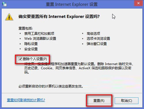 IE故障连续不断 win8.1如何面对停止工作的IE