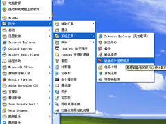 善用磁盘碎片整理,为xp多留一份空间