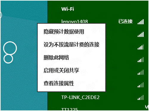 轻松实现windows 8无线网络流量的查询 