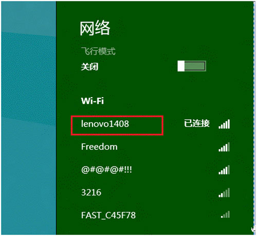 轻松实现windows 8无线网络流量的查询 