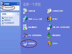 详解xp系统下的事件查看器
