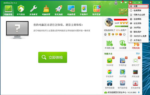 高手禁用360双CTRL搜索有妙招 