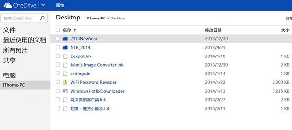 如何远程取回windows 7电脑上任意文件