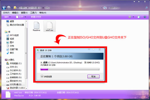 U大侠启动盘安装Win7系统