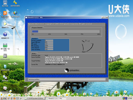 U大侠启动盘安装Win7系统