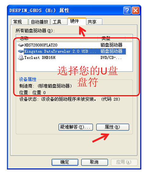 如何将U盘FAT32格式转换成NTFS格式