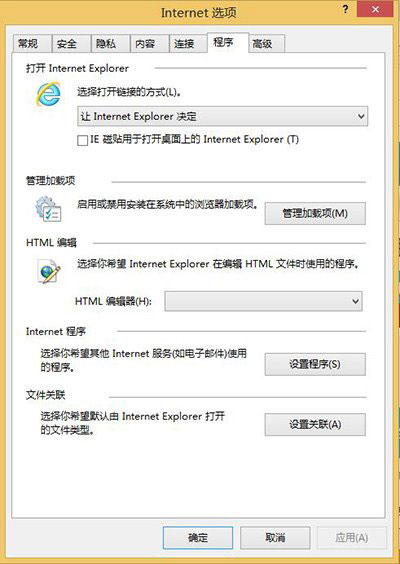 Win8.1 Modern IE11闪退怎么办 