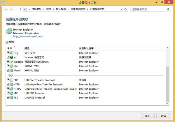 Win8.1 Modern IE11闪退怎么办 