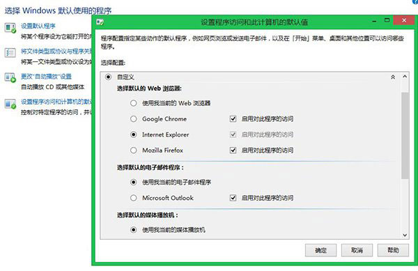 Win8.1 Modern IE11闪退怎么办 