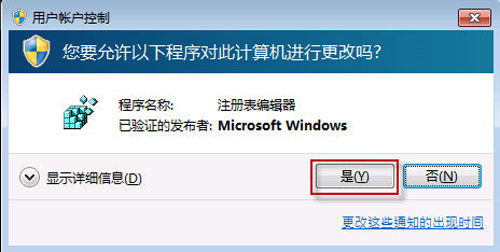 误删的windows 7便签提示如何恢复